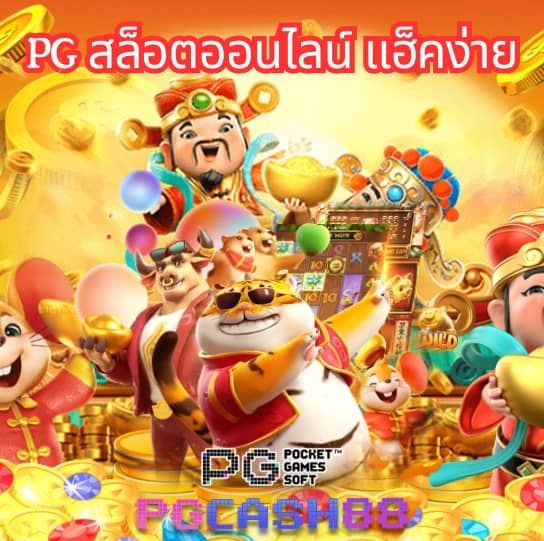 แท่งหวย 24